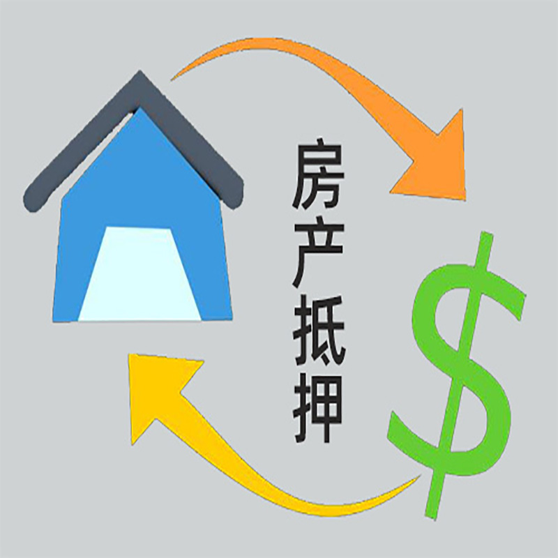 襄汾房产抵押贷款定义|住房抵押贷款|最新攻略